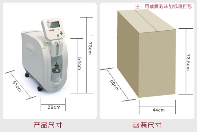 魚躍制氧機7F-3A 尺寸