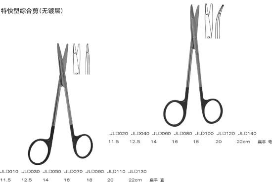 上海金鐘綜合組織剪 16cm