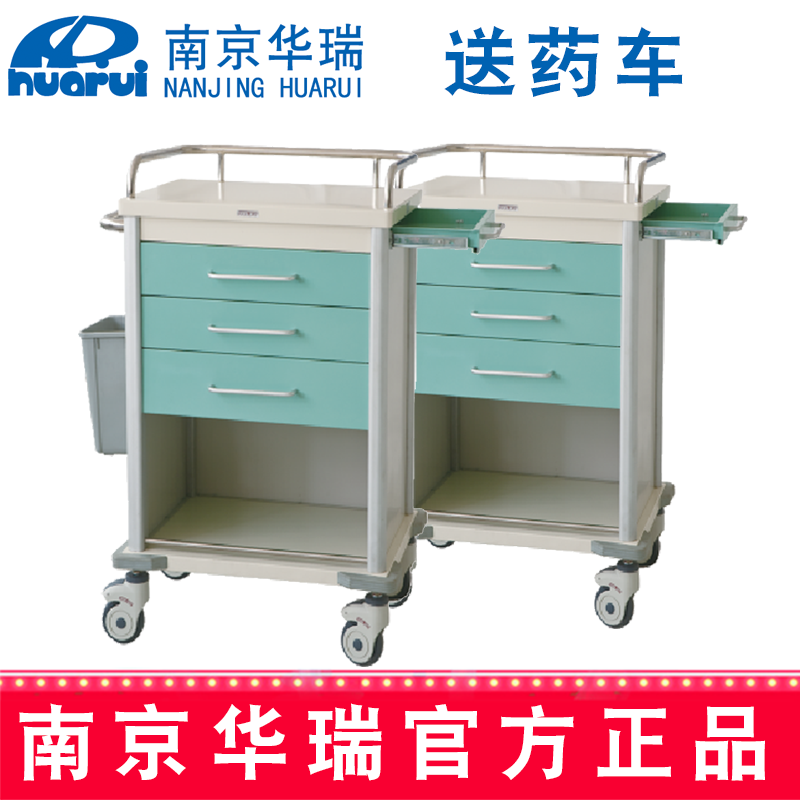 華瑞精品送藥車 J032