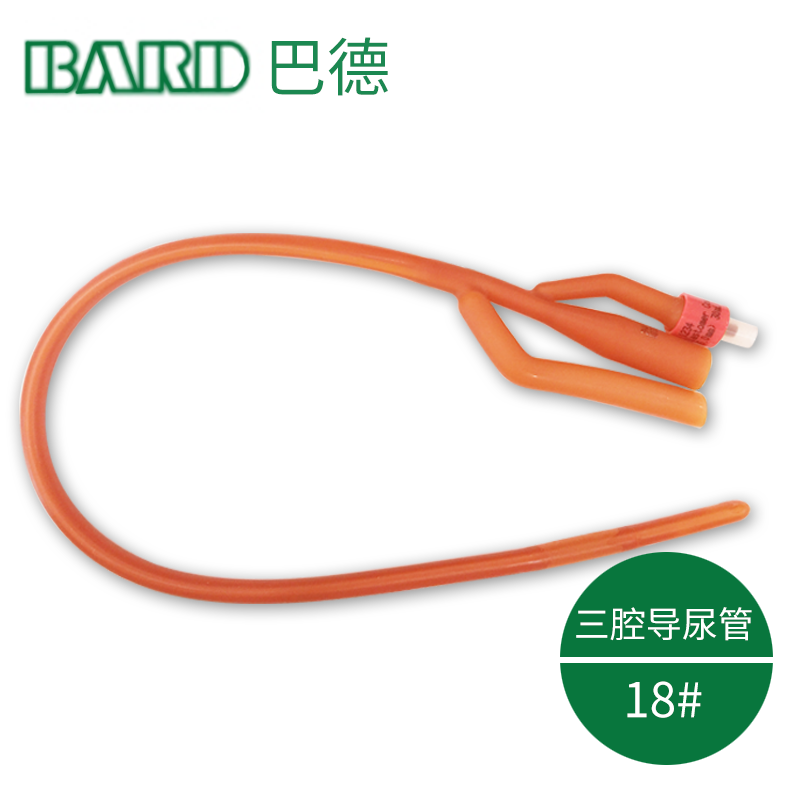 Bard 美國巴德三腔導(dǎo)尿管 18＃