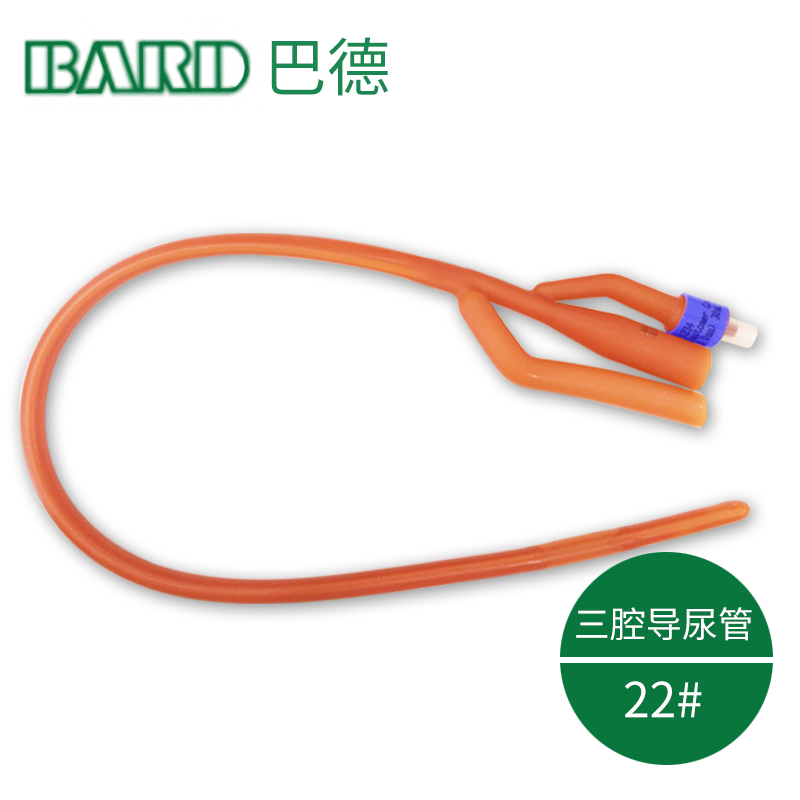 Bard 美國巴德三腔導(dǎo)尿管 22＃