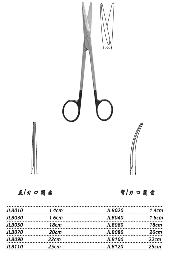 金鐘組織剪 JLB110