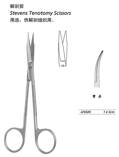 金鐘精細手術剪 J25020