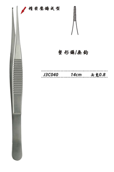 金鐘整形鑷 J3C040