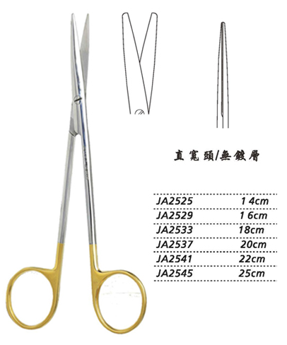 金鐘精細剪 JA2525