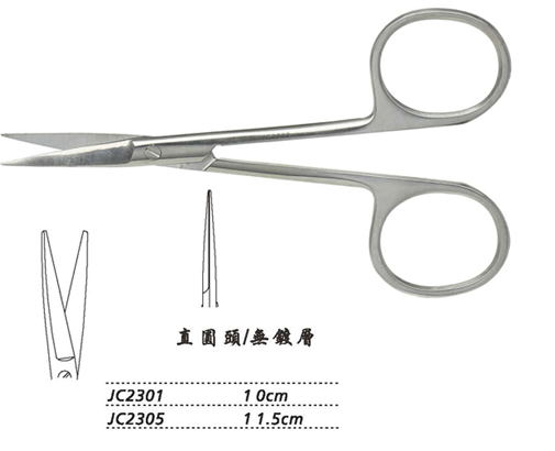 金鐘眼用剪 JC2305