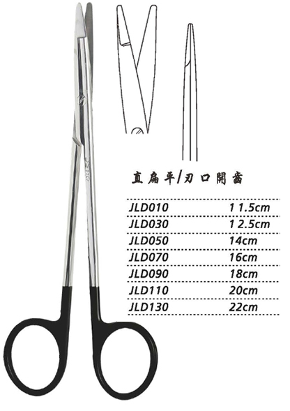 金鐘組織剪 JLD010