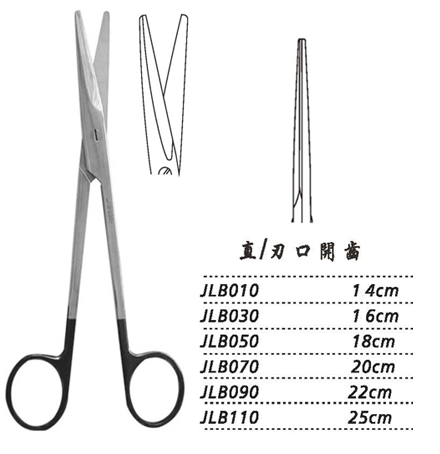 金鐘組織剪 JLB070