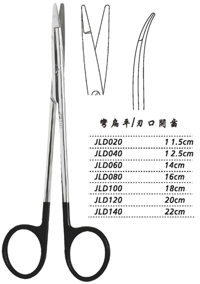 金鐘組織剪 JLD040