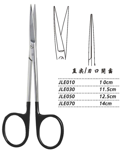 金鐘小血管剪 JLE050