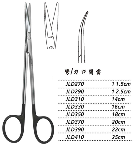 金鐘組織剪 JLD390