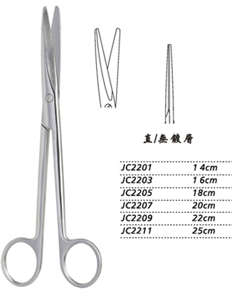 金鐘組織剪 JC2203