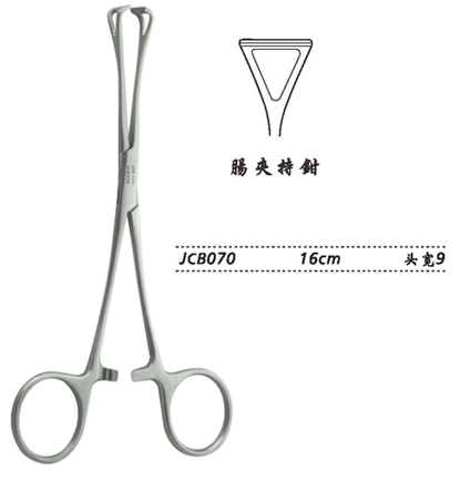 金鐘腸夾持鉗 JCB070