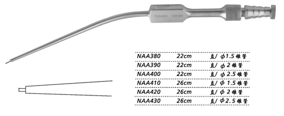 金鐘吸引管 NAA380