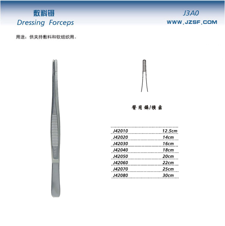 金鐘醫用鑷 J42030