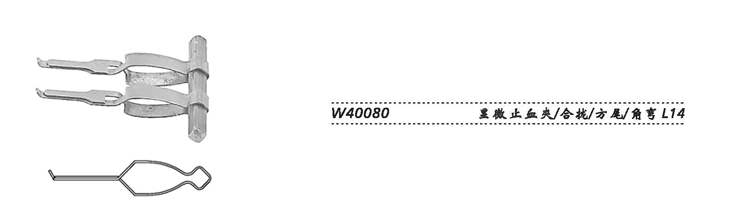 上海金鐘顯微止血夾 W40080