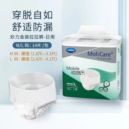 保赫曼妙力金裝拉拉褲（日用型） 大號MoliCare Prem Mobile 5D L   P14