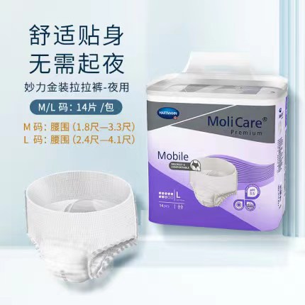 保赫曼妙力金裝拉拉褲（夜用型） 大號MoliCare Prem Mobile 8D L   P14