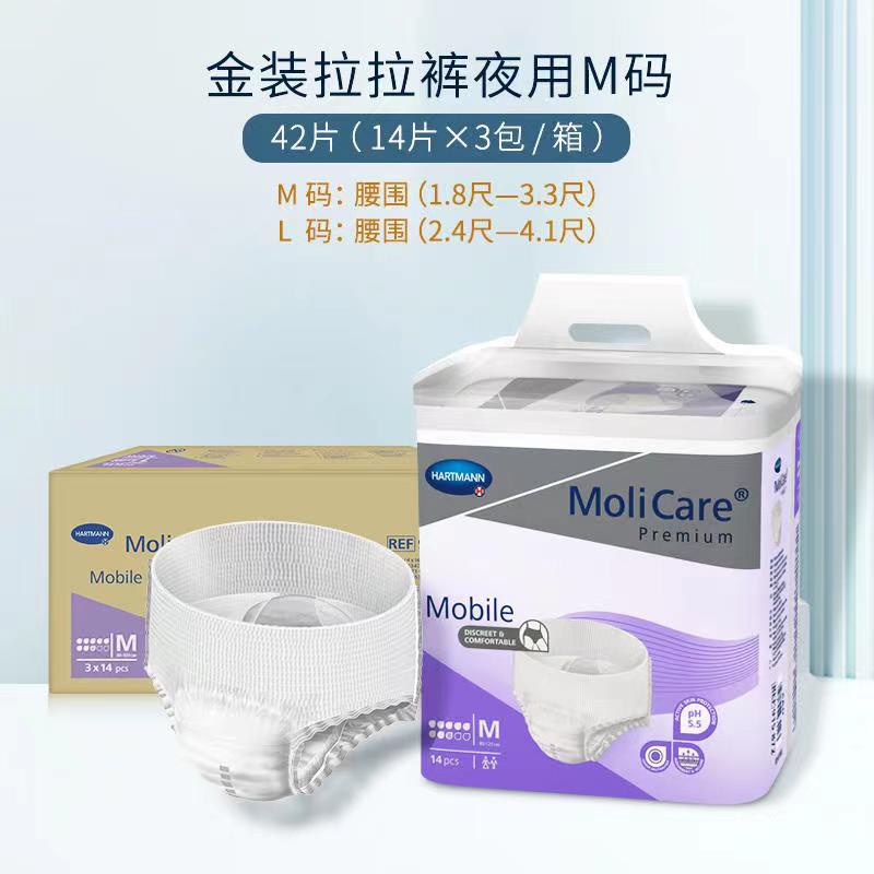 保赫曼妙力金裝拉拉褲（夜用型） 中號MoliCare Prem Mobile 8D M  P14