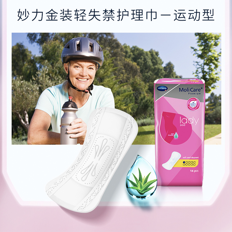 保赫曼妙力金裝女性輕失禁護理巾（運動型） MoliCare Prem Lady Pad 1D P14