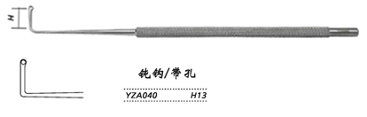 金鐘斜視鉤 YZA040