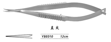 金鐘小梁剪 YBE010