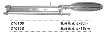 金鐘輥軸取皮刀 Z10100