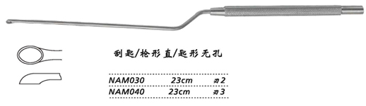 金鐘刮匙 NAM030