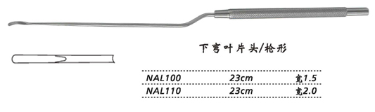 金鐘剝離器 NAL100