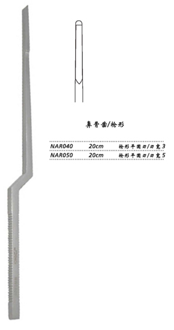 金鐘鼻骨鑿 NAR040