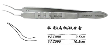 金鐘撕囊鑷 YAC080