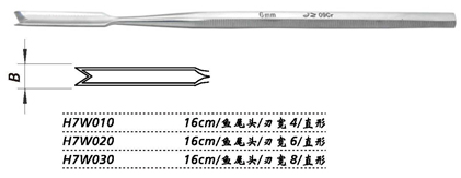 金鐘鼻中隔鑿 H7W010