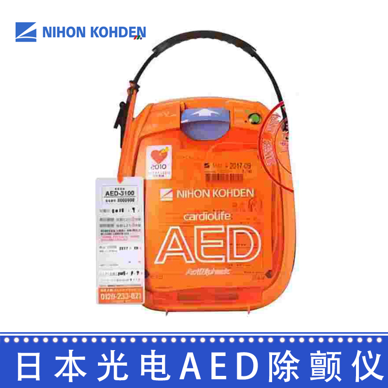 日本光電AED半自動體外除顫器儀 AED-3100