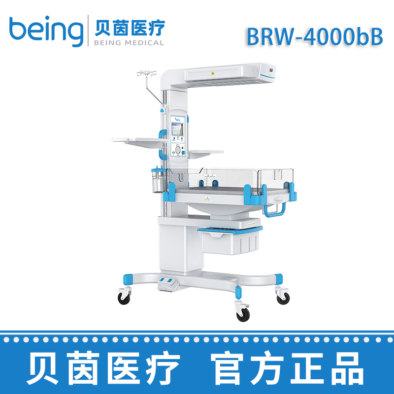 貝茵輻射保暖臺 BRW-4000B（高端款）