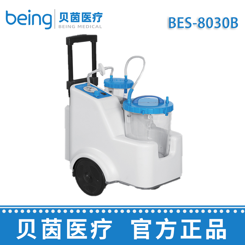 貝茵拉桿式電動吸引器 BES-8030B