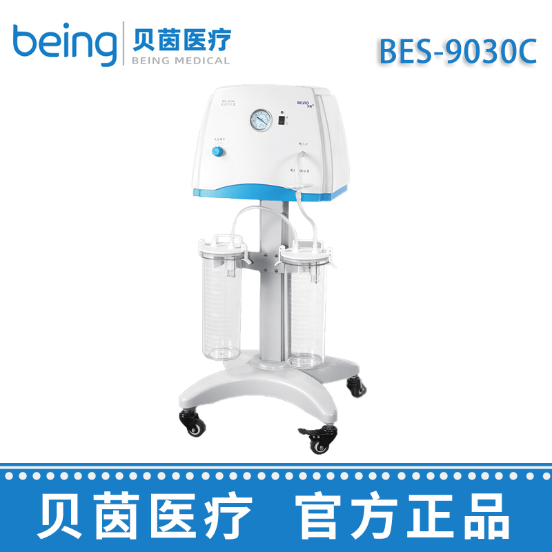 貝茵電動吸引器 BES-9030C