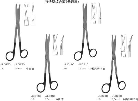 上海金鐘綜合組織剪18cm