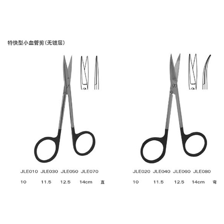 金鐘小血管剪特快型