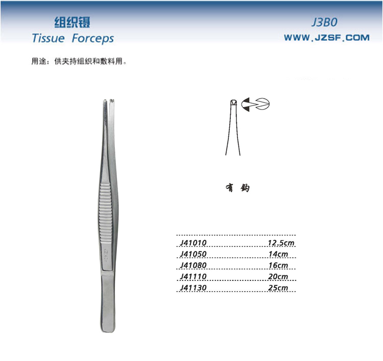 金鐘組織鑷J41050 新貨號(hào)J41055