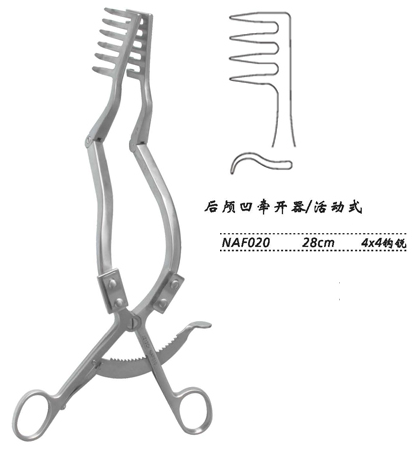 金鐘后顱凹牽開器NAF020