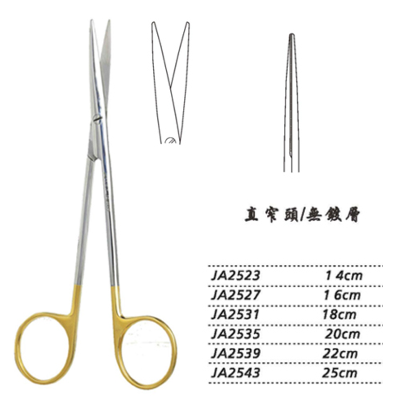 金鐘精細剪JA2523