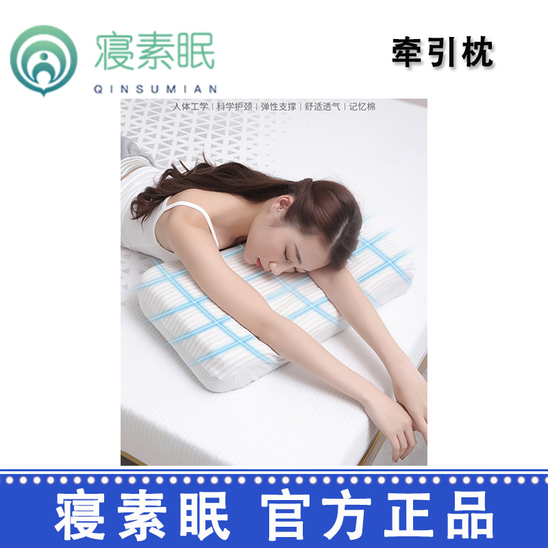 寢素眠睡眠枕圓管護(hù)頸枕