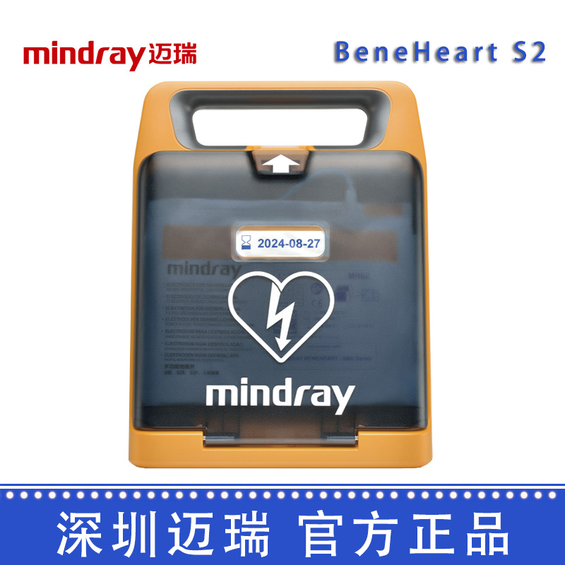 邁瑞除顫監(jiān)護(hù)儀BeneHeart