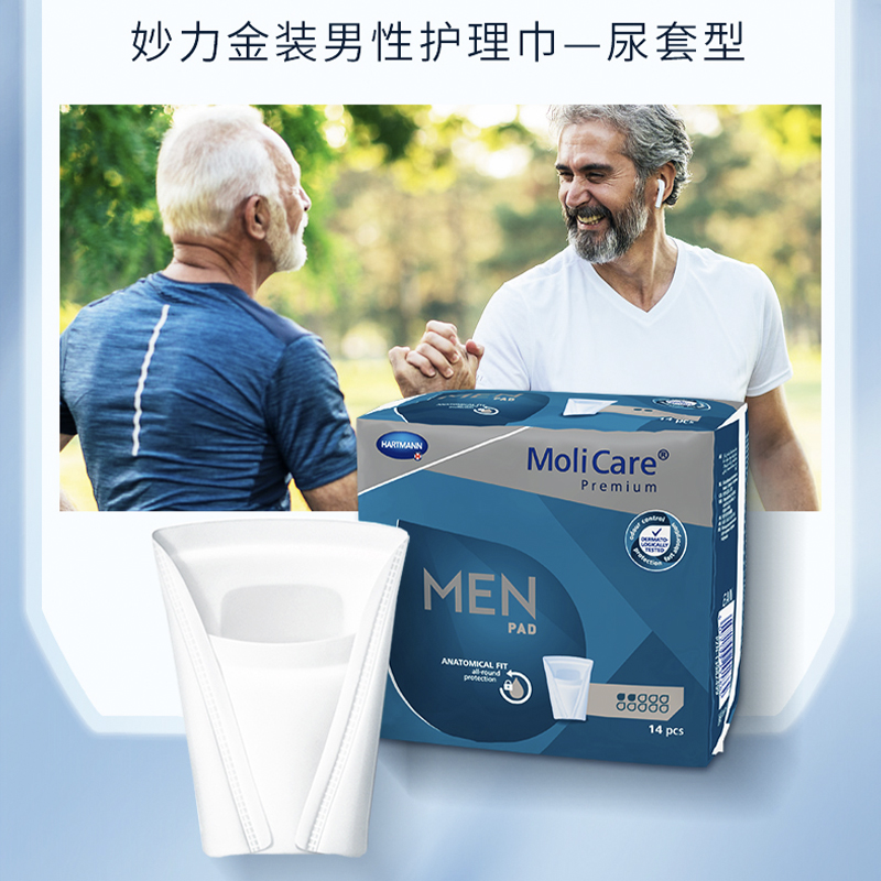 保赫曼妙力金裝男性輕失禁護理巾（尿套型）MoliCare Prem Men Pad 2D P14