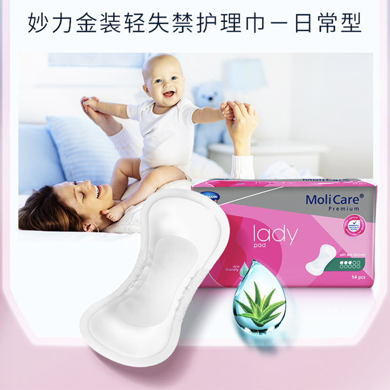 保赫曼妙力金裝女性輕失禁護理巾（日常型）MoliCare Prem Lady Pad 3D P14