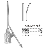 金鐘注吸沖洗器YZG050