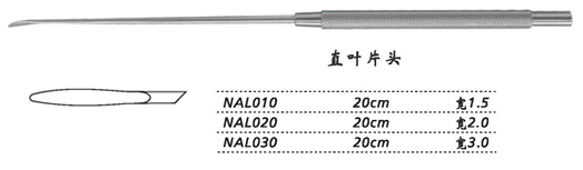 金鐘剝離器NAL010