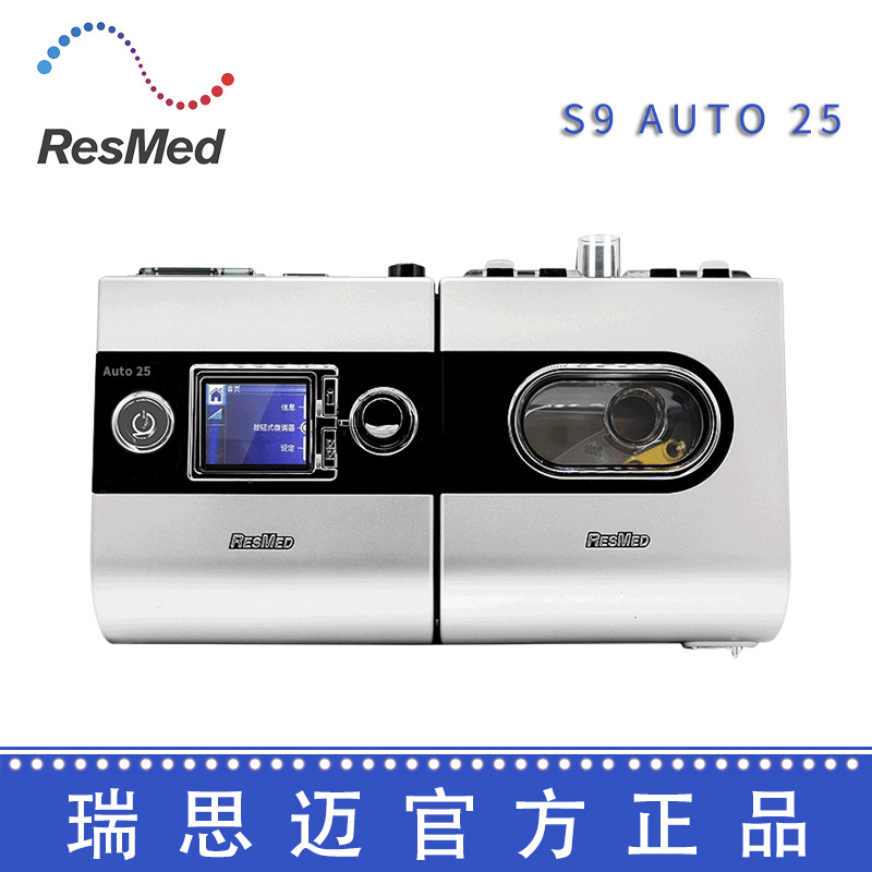 Resmed 瑞思邁呼吸機S9 Auto 25