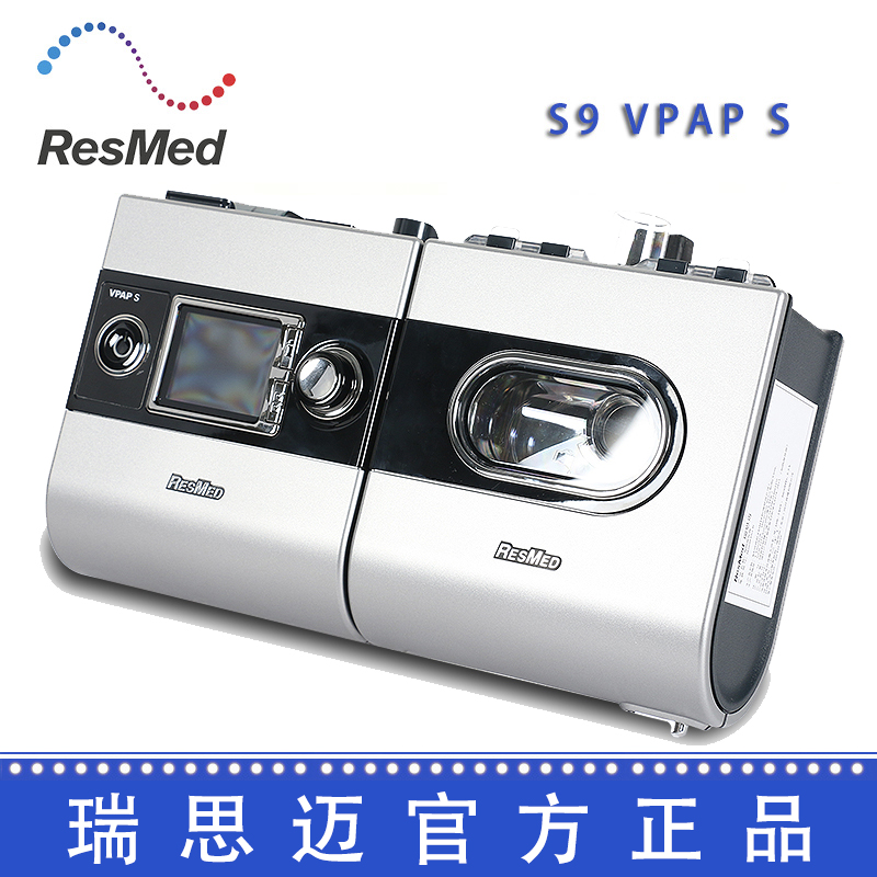 Resmed 瑞思邁呼吸機S9 VPAP S