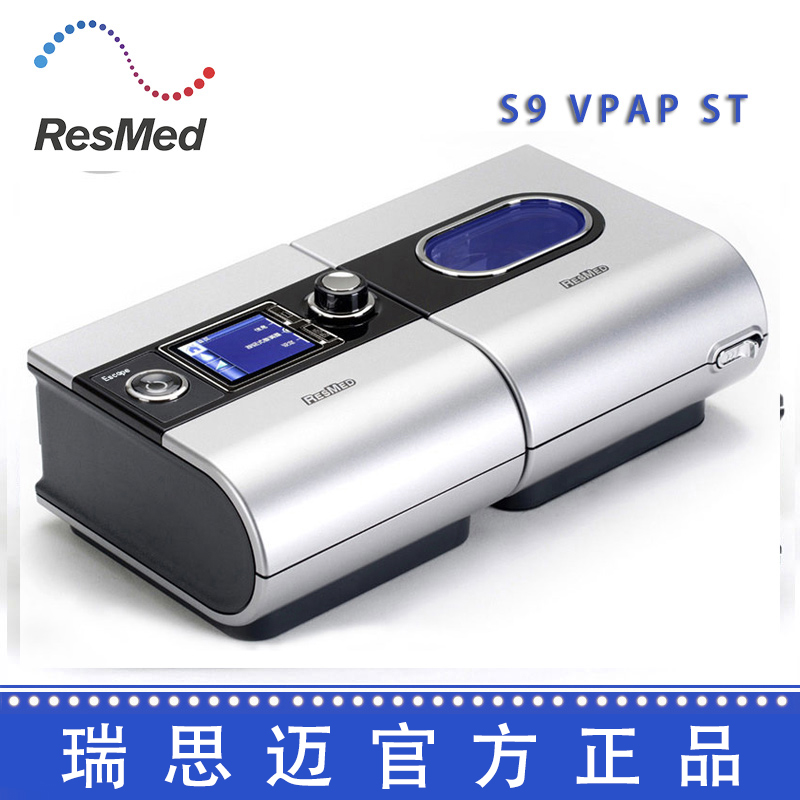 Resmed 瑞思邁呼吸機S9 VPAP ST